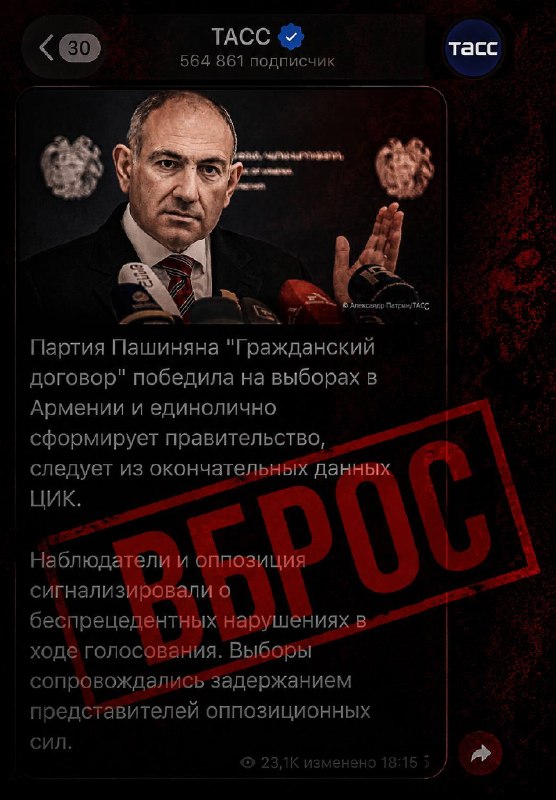 Избирательный участок в Котайкской области, Армения