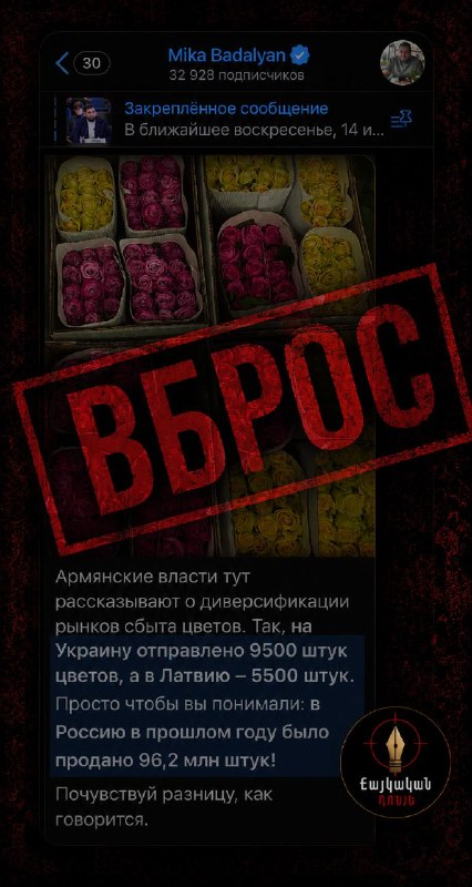 Армянские цветы на экспорт: тестовая поставка в Украину и Латвию, Котайкская область