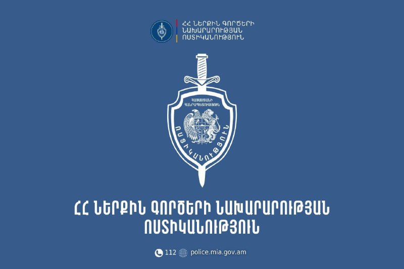 Полицейские машины на улице в Ереване, связанные с расследованием инцидента с наездом