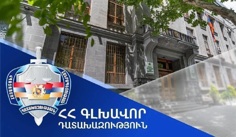 Здание прокуратуры Армении в Котайкской области