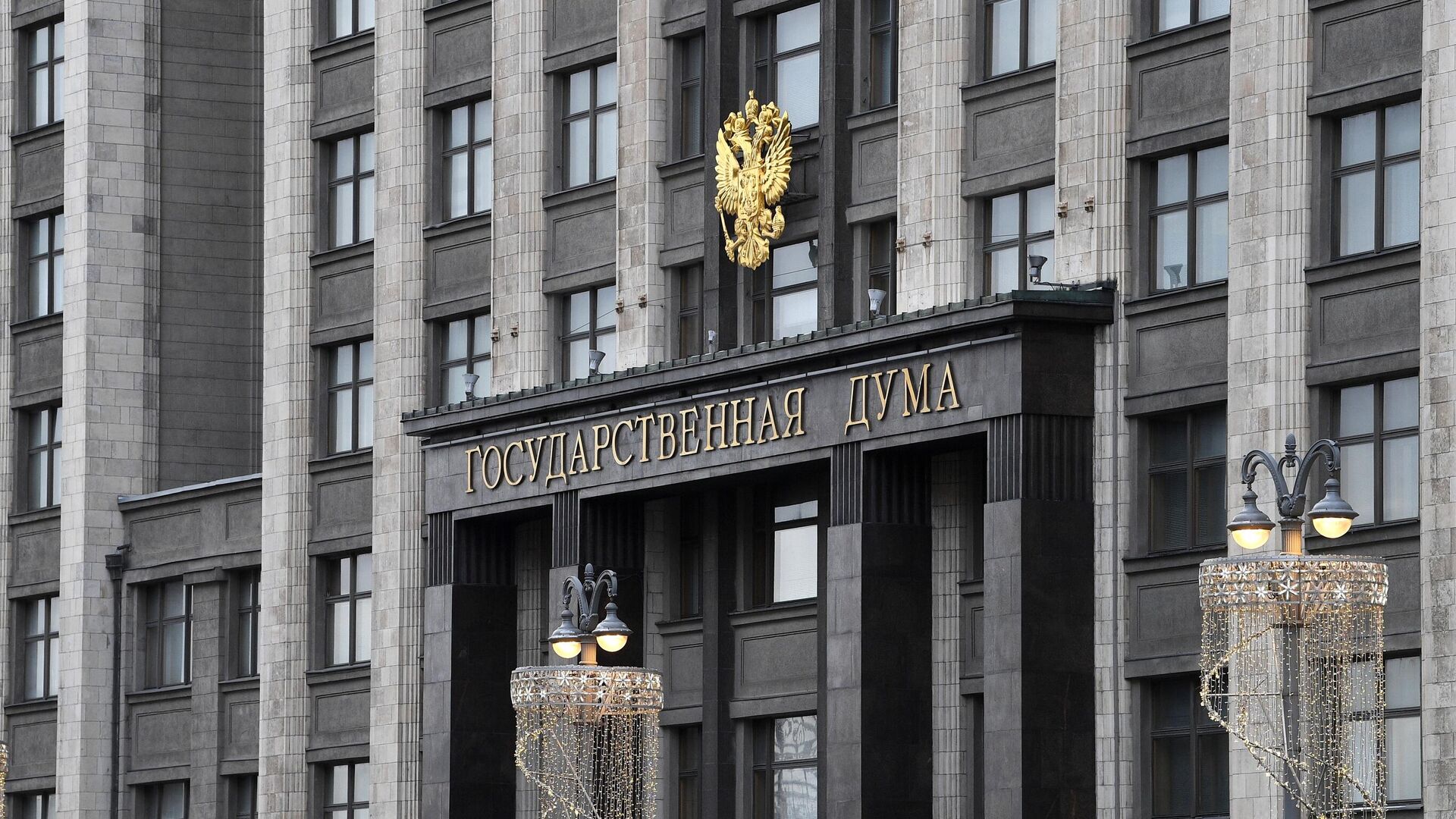 Указ президента России Владимира Путина о выборах в Госдуму 2026 года