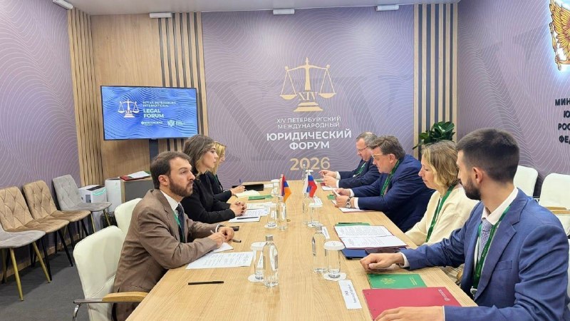 Министры юстиции Армении и РФ на форуме в Санкт-Петербурге