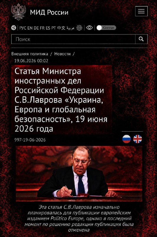Лавров: Европа втягивает Армению в свою орбиту — реакция в Котайкской области