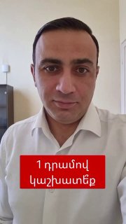Тарон Чахоян, глава общины Раздан, Котайкская область