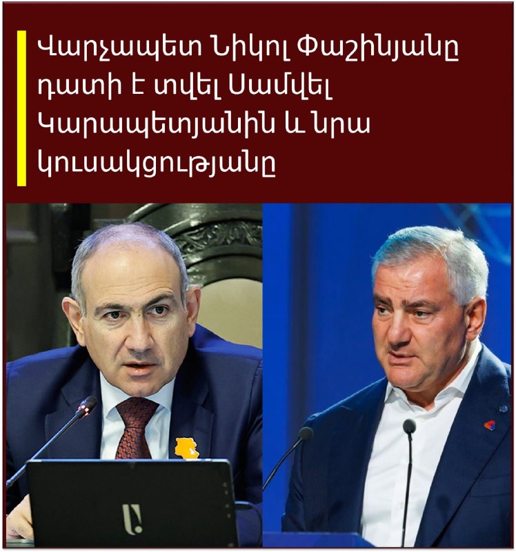 Никол Пашинян на заседании в Котайкской области