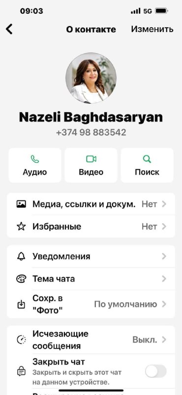 Фото пресс-секретаря премьер-министра Армении Назели Багдасарян, предупреждение о мошенничестве в Котайке