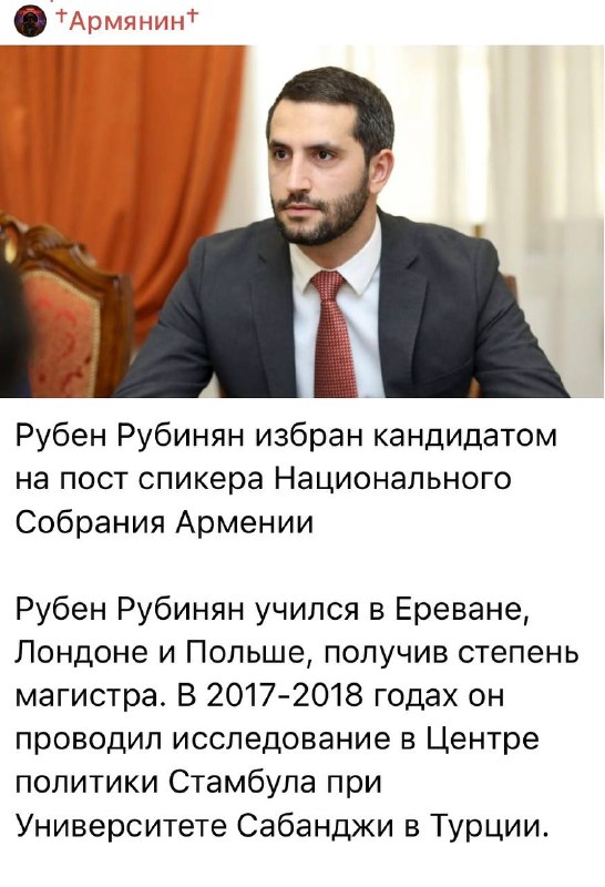 Рубен Рубинян, кандидат в депутаты от Котайкской области
