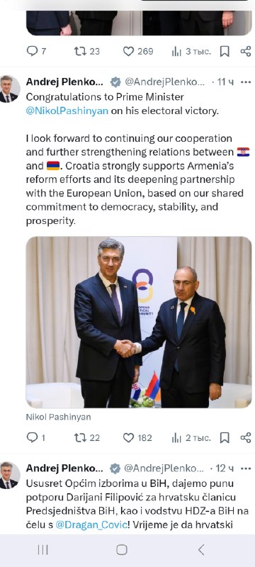 Премьер-министр Армении Никол Пашинян на фоне флагов
