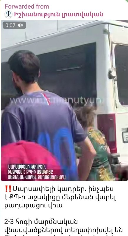 Полицейские автомобили на месте происшествия в Севане, Котайкская область.