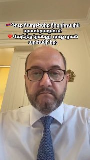 Араик Арутюнян на пресс-конференции в Котайкской области