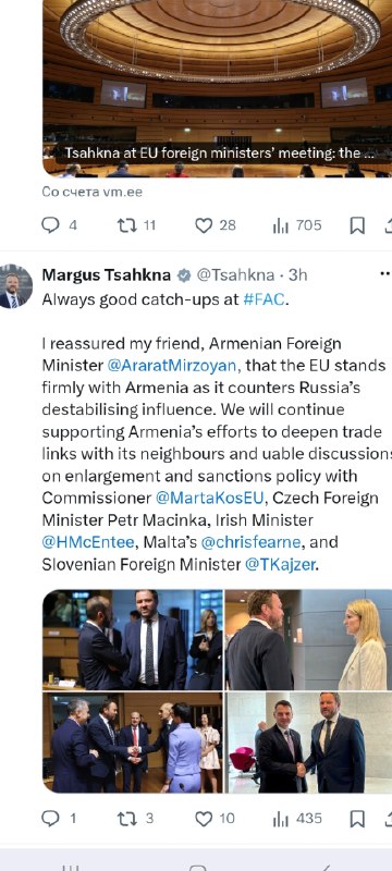 Глава МИД Эстонии заявил о поддержке ЕС Армении в противодействии России