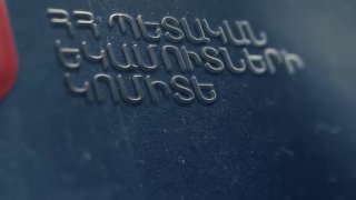 Здание Комитета государственных доходов Армении, расследование налоговых нарушений