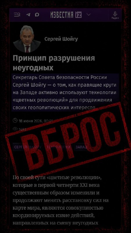 Сергей Шойгу на заседании Совбеза РФ, Кремль
