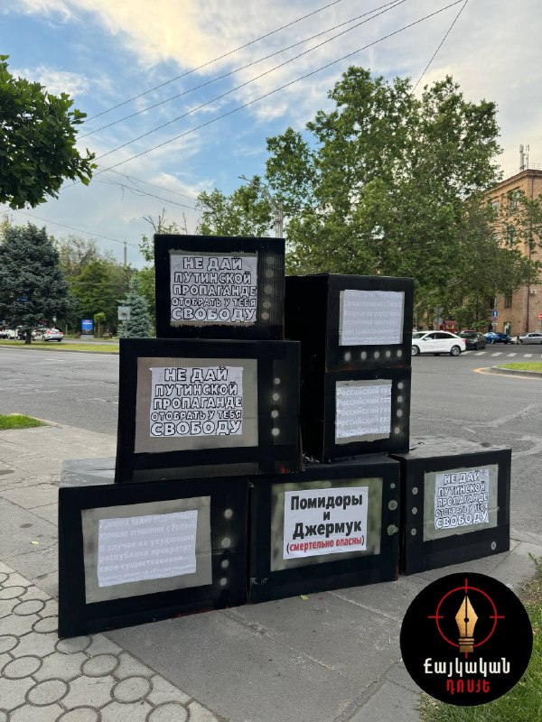 Инсталляции против российской пропаганды и вмешательства в дела Армении, установленные в Ереване, затрагивающие темы