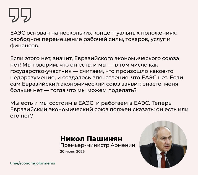 Никол Пашинян выступает на заседании в Котайкской области