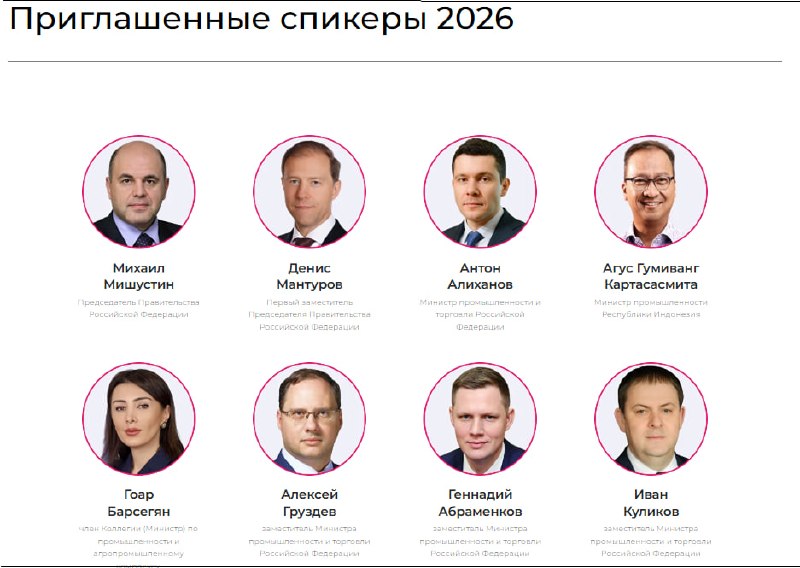 Логотип выставки «Иннопром» на фоне промышленного пейзажа, Котайк