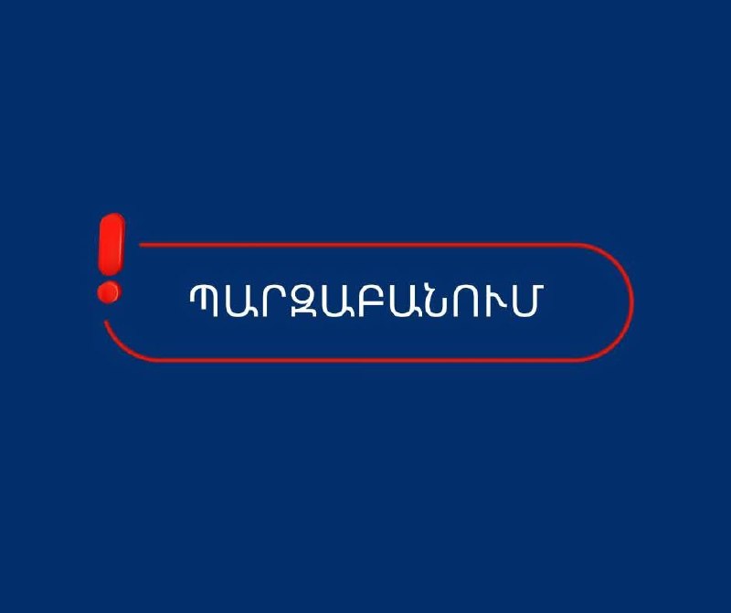 Здание Антикоррупционного суда Армении, связанного с делами о выборах в Котайкской области