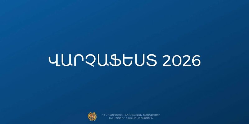 Никол Пашинян анонсирует фестиваль молодежных музыкальных групп на берегу Севана в Котайкской области