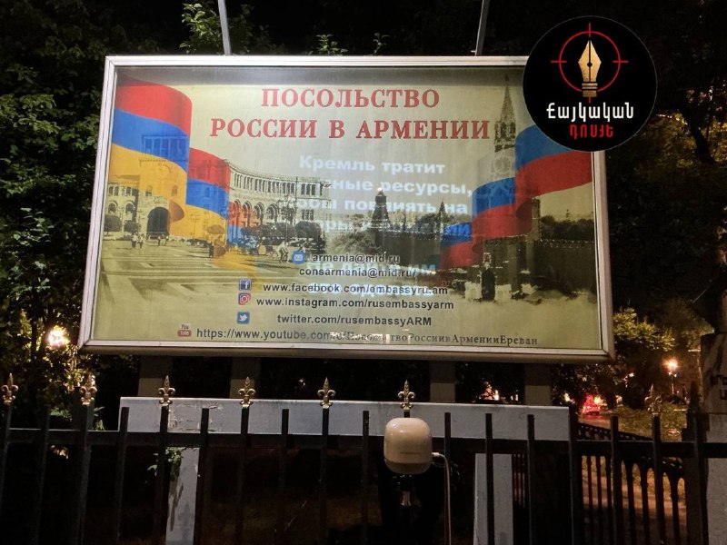 Проекция на здании в Ереване с текстом «Кремль тратит огромные ресурсы, чтобы повлиять на выборы в Армении»