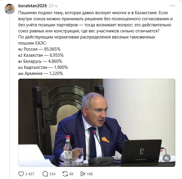 Никол Пашинян выступает с заявлением о ЕАЭС, Котайкская область
