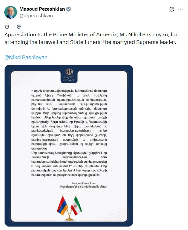 Президент Ирана Масуд Пезешкиан и премьер-министр Армении Никол Пашинян на церемонии в Тегеране