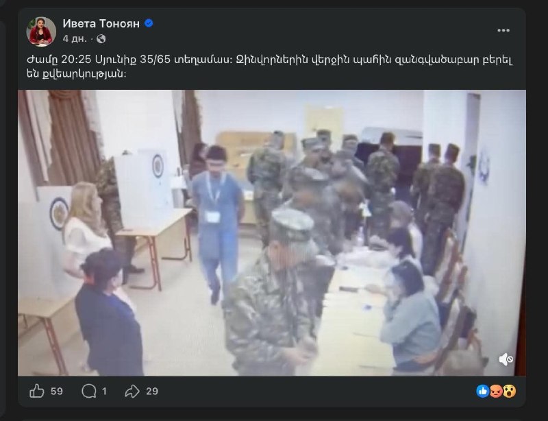 Ивета Тоноян, пресс-секретарь партии Процветающая Армения, на фоне заявления о голосовании военнослужащих в Котайке