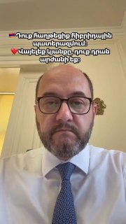 Араик Арутюнян выступает с заявлением о выборах в Котайкской области