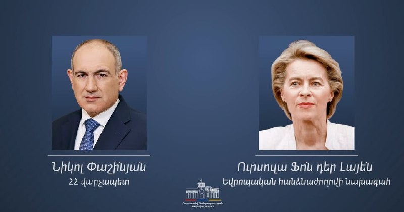 Урсула фон дер Ляйен и Никол Пашинян на встрече в Котайкской области