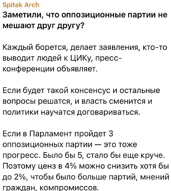 Фотография губернатора Котайка с оппозицией из аккаунта Союза армян России