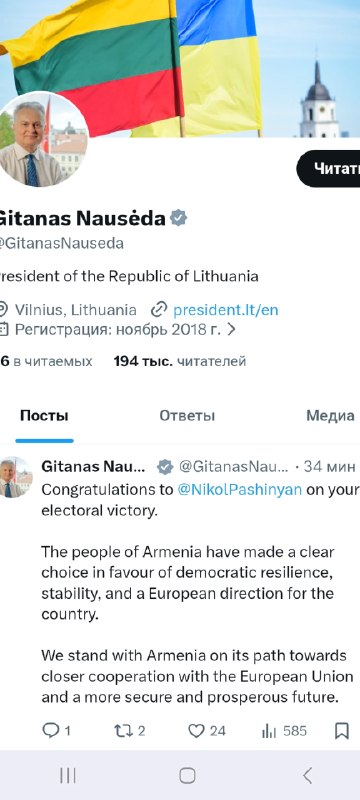 Президент Литвы Гитанас Науседа и премьер-министр Армении Никол Пашинян на встрече