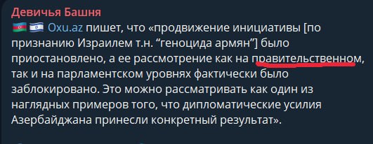 Флаг Израиля и Армении, врачи-психиатры из Котайка