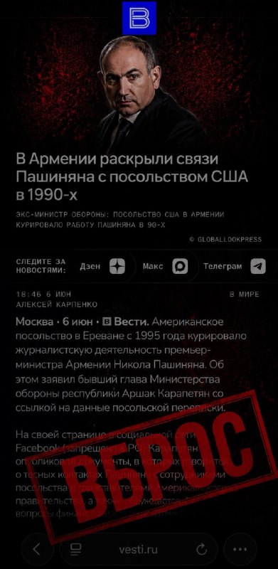 Никол Пашинян на фоне флага Армении, Котайк