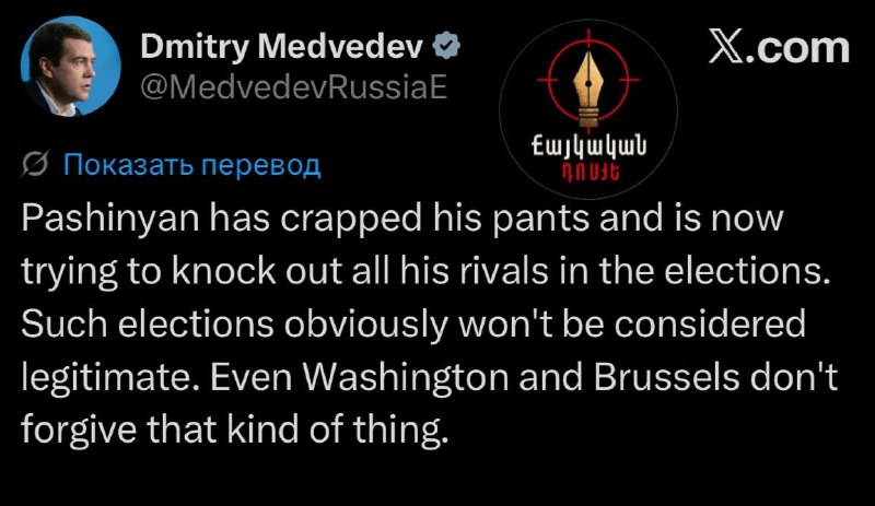 Дмитрий Медведев выступает с речью, комментируя выборы в Армении, касающиеся Котайкской области.