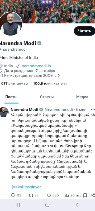 Премьер-министр Индии Нарендра Моди на официальном мероприятии