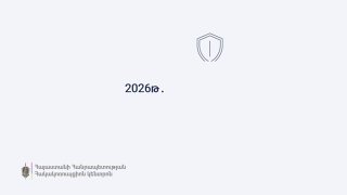 Здание Антикоррупционного комитета Армении в Котайкской области
