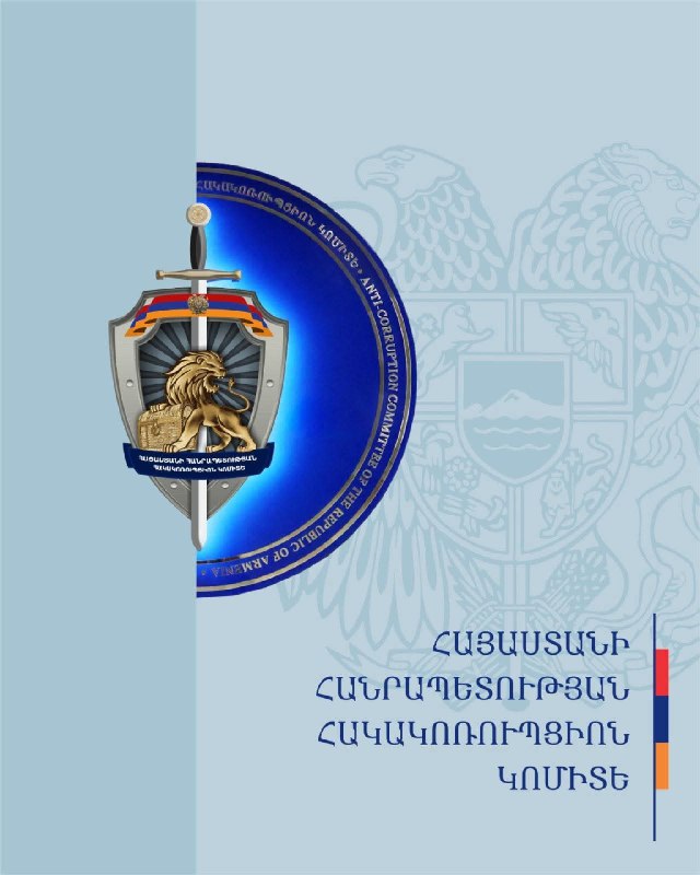 Сотрудники Антикоррупционного комитета Армении в офисе, обсуждающие меры против предвыборного подкупа в Котайкской области.