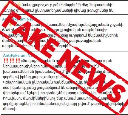 Символическое изображение дезинформации и выборов в Котайкской области