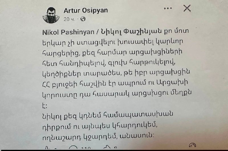 Ален Симонян на заседании парламента Армении, комментирует нападение на журналистов в Котайке