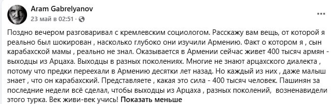 Предвыборная кампания в Котайкской области: кандидаты и избиратели на встрече
