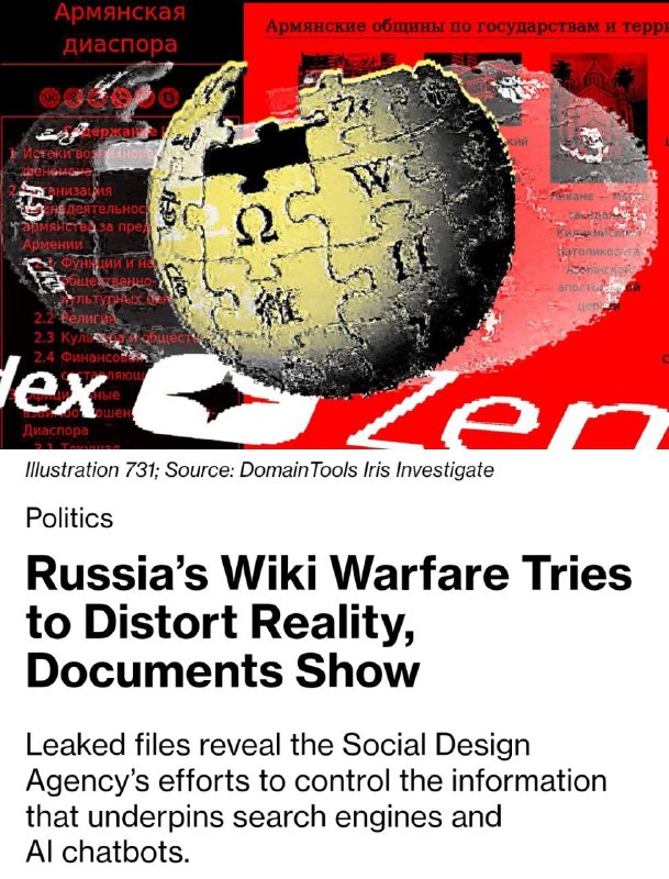 Иллюстрация к статье Bloomberg об информационных операциях против Армении