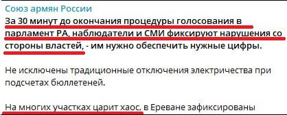 Избирательный участок в Котайкской области Армении во время выборов