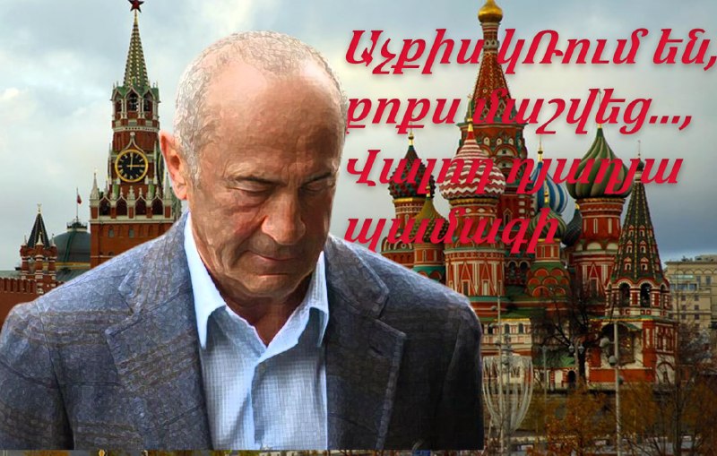 Здание ЦИК Армении, где принято решение о лишении неприкосновенности Роберта Кочаряна