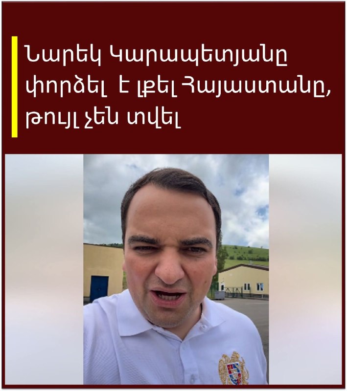 Тарон Чахоян на пресс-конференции в Котайкской области