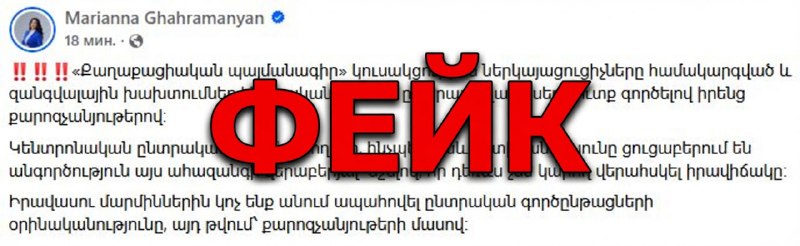 Голосование в Котайкской области: сообщения о нарушениях и их опровержения