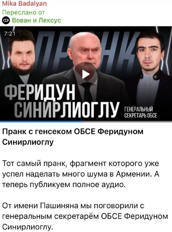 Губернатор Котайкской области на фоне скандала с пранками