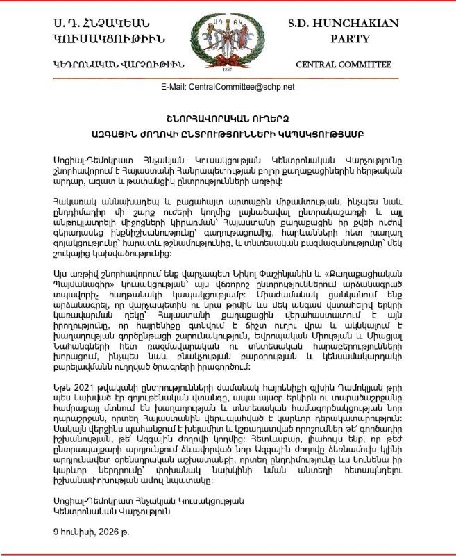 Фото выборов в Национальное собрание в Котайкской области