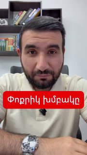 Ваагн Алексанян выступает с критикой блока «Сильная Армения» в Котайкской области