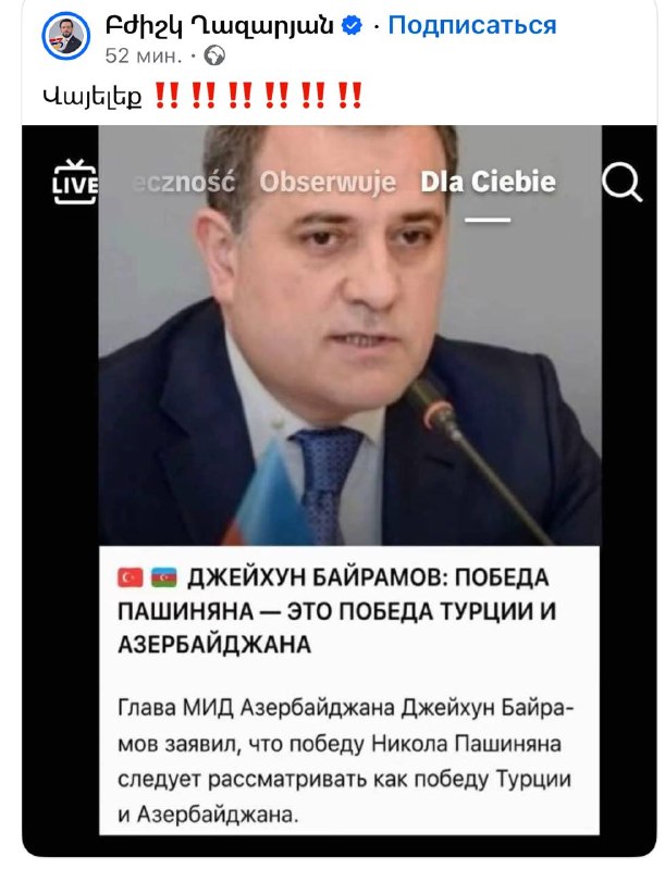 Джейхун Байрамов, министр иностранных дел Азербайджана, выступает в Стамбуле