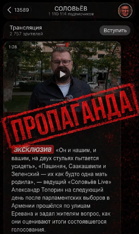 Корреспондент канала «Соловьёв Live» опрашивает прохожих на улице Еревана о выборах в Армении