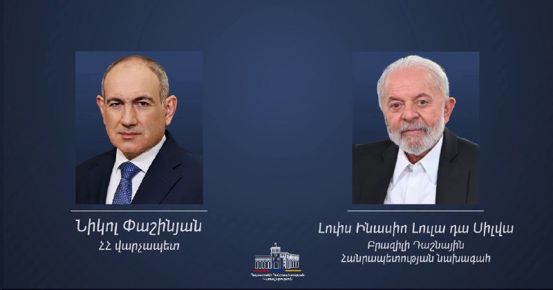 Президент Бразилии Лула да Силва и премьер-министр Армении Пашинян на фоне флагов